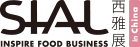 상해 식품 박람회[SIAL CHINA 2026]